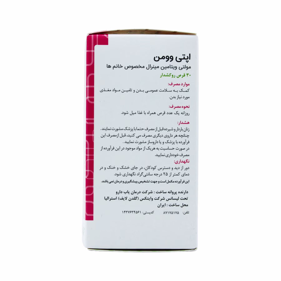 قرص اپتی وومن گلدن لایف 30 عددی 1
