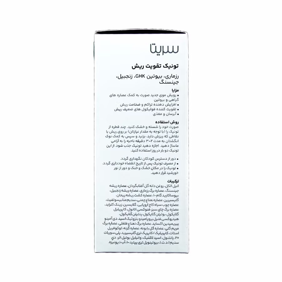 تونیک تقویت ریش سریتا 40 میلی لیتر 1