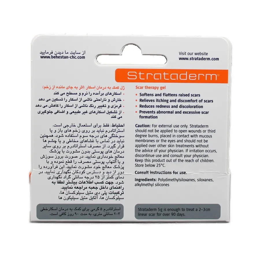 ژل استراتادرم استرات فارما 5 گرم 2