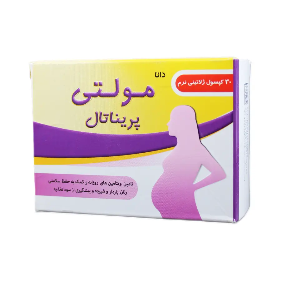 کپسول ژلاتینی نرم مولتی پریناتال دانا 30 عددی