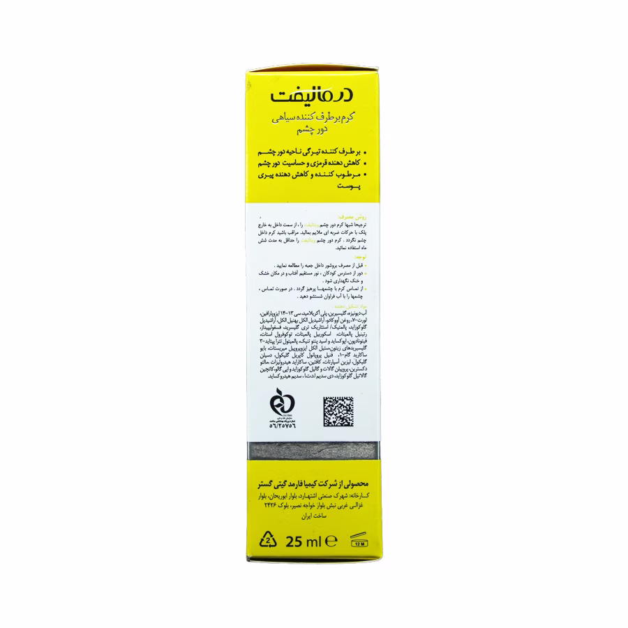 کرم برطرف کننده سیاهی دور چشم ویتالیفت درمالیفت 25 میلی لیتر 3
