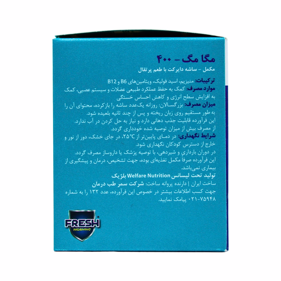 ساشه مگا مگ 400 فرش مورنینگ 30 عددی 4