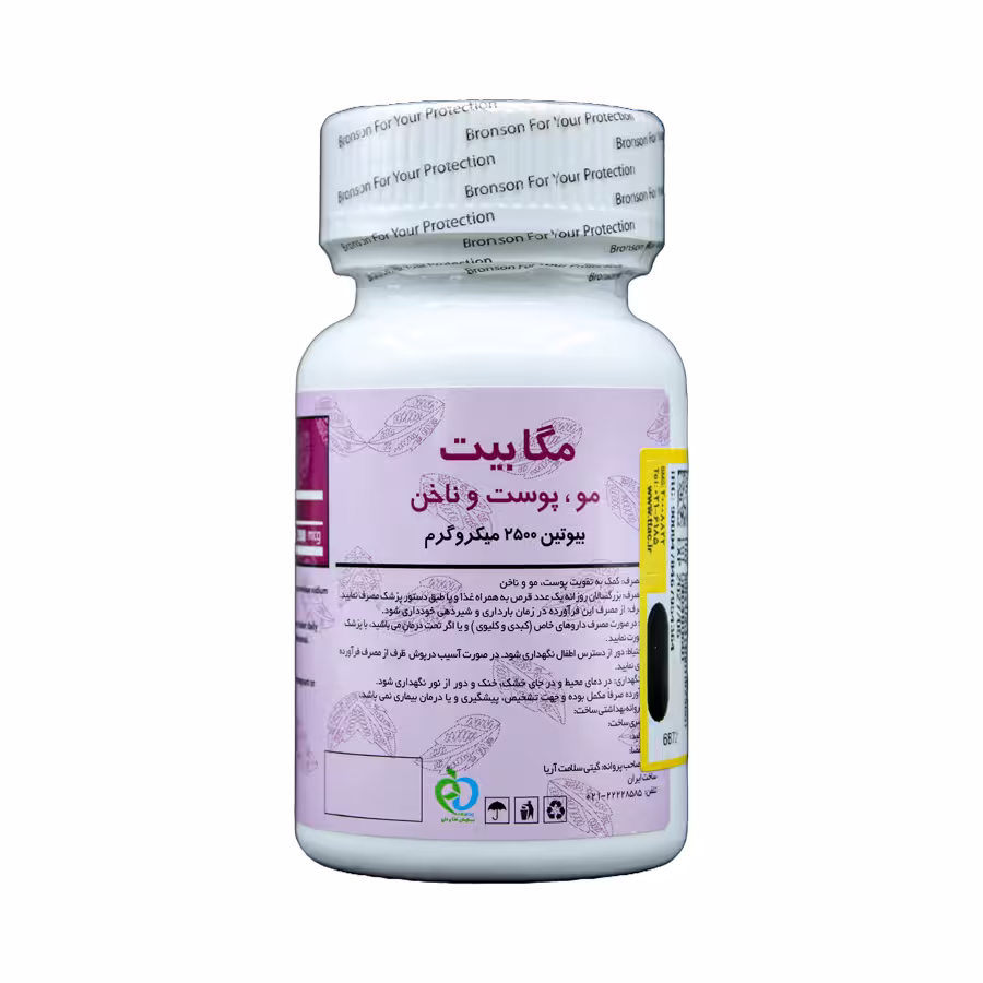 کپسول مگابیت برونسون 2500 میکروگرم 60 عددی 2