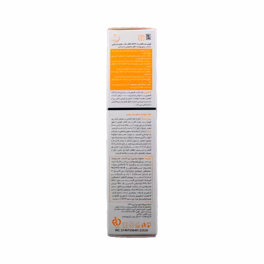 فلوئید ضدآفتاب پرودرما مناسب پوست معمولی و حساس spf30 فاقد جاذب های شیمیایی 50 میلی لیتر 3