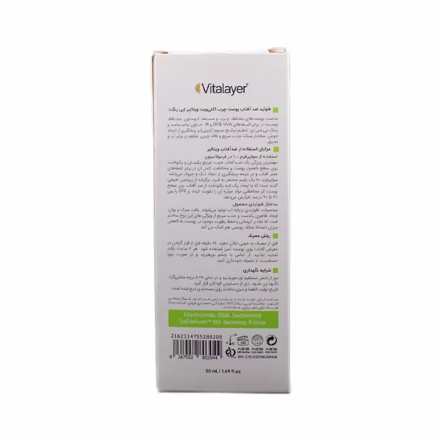 فلوئید ضد آفتاب پوست چرب اکتی ویت ویتالیر اس پی اف 50 بی رنگ 50 میلی لیتر 3
