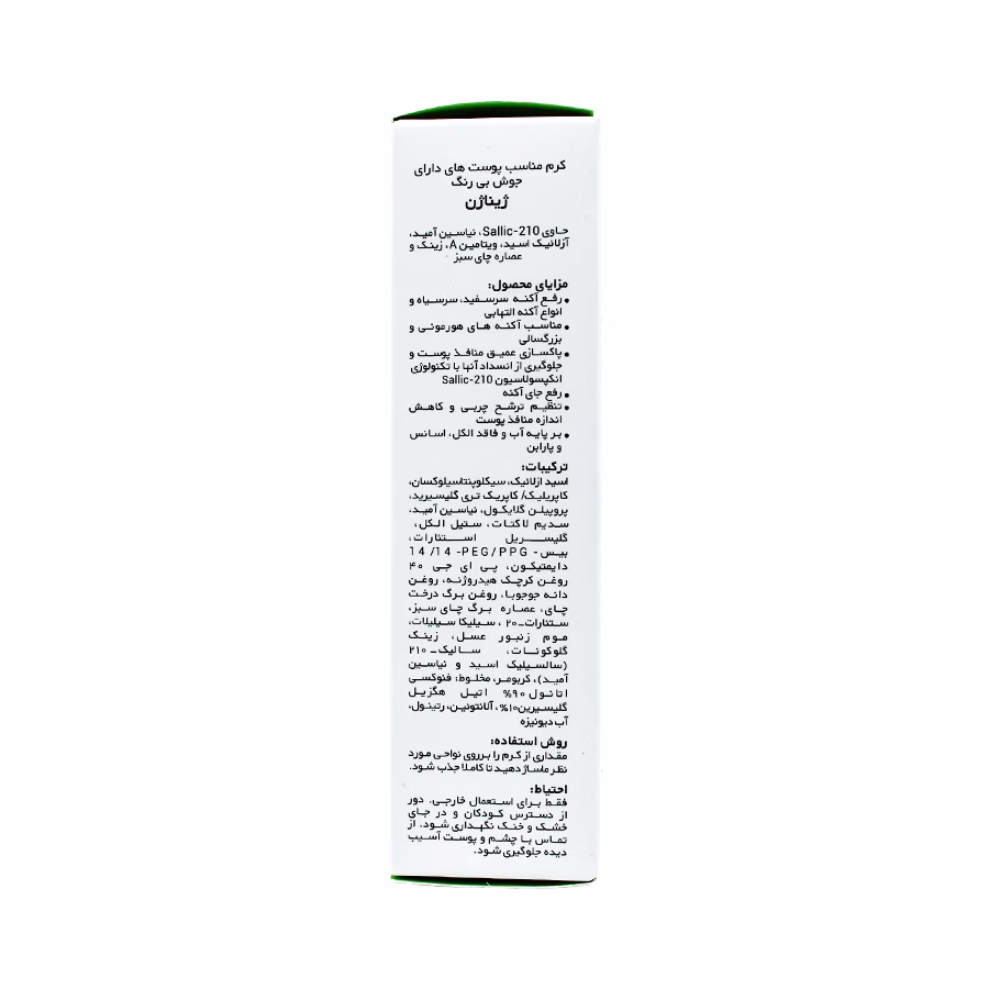 کرم ضد جوش بی رنگ ژیناژن 35 میلی لیتر 1