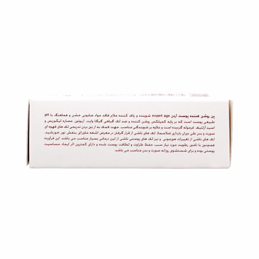پن روشن کننده پوست آردن اکسپرتیج 100 گرم 1