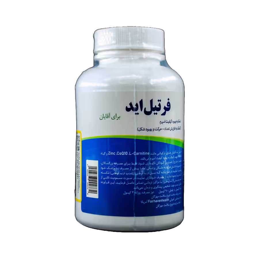 کپسول فرتیل اید فیرهون هلث برای آقایان 90 عددی 2