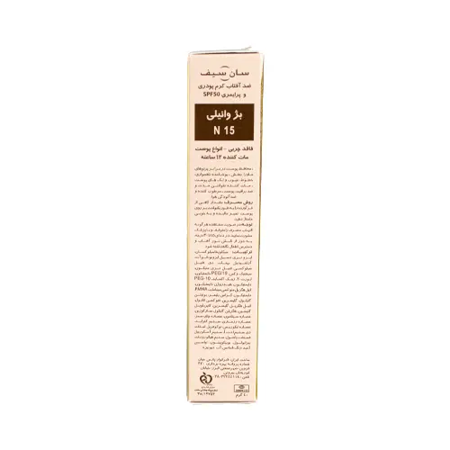 ضدآفتاب کرم پودری مکیسان N15 سان سیف SPF50 بژ وانیلی 40 گرم 3
