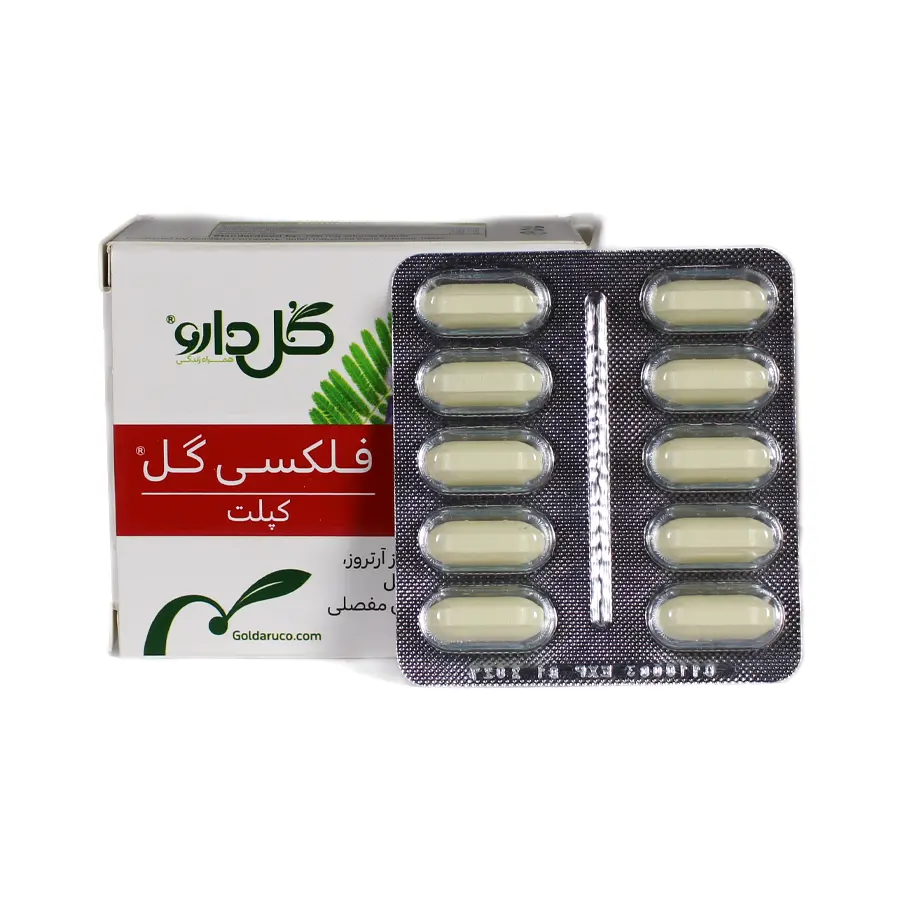 کپلت فلکسی گل دارو 30 عددی 1