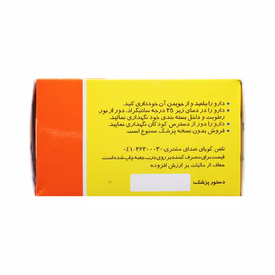 کپسول ژلاتینی ویتامین د3 50000 دانا 100 عددی 4