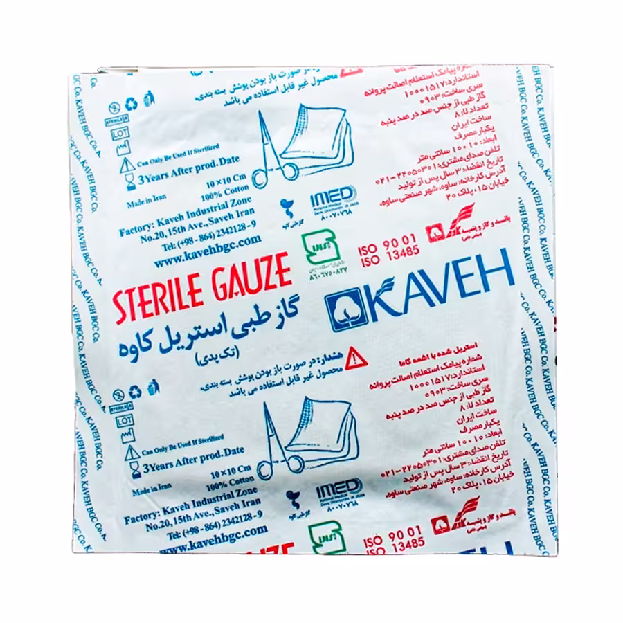 گاز طبی استریل کاوه