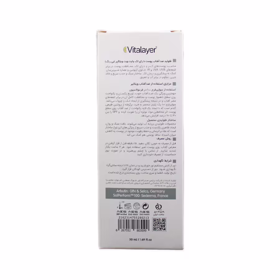 فلوئید ضد آفتاب پوست دارای لک وایت ویت ویتالیر  اس پی اف 50 بی رنگ 50 میلی لیتر 3