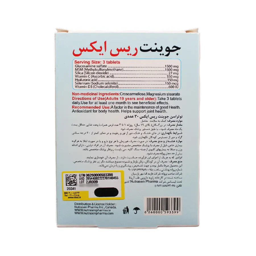 قرص جوینت ریس ایکس نوتراسن 30 عددی 3