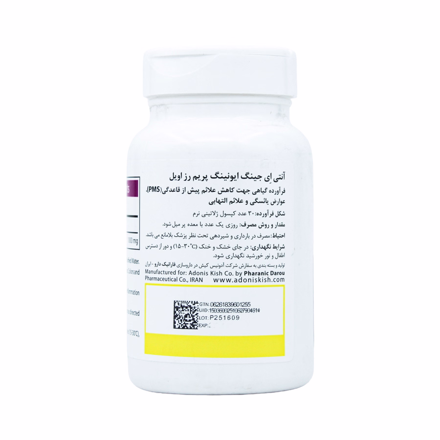 سافت ژل ایونینگ پریم رز اویل آنتی ایجینگ 1000 میلی گرم 30 عددی 2