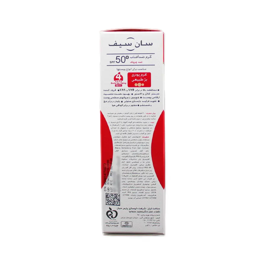 کرم ضدآفتاب ضدچروک سان سیف SPF50 بژ طبیعی 50 گرم 4