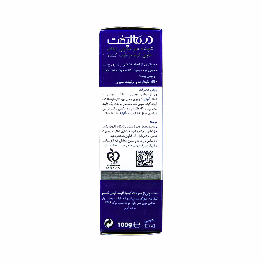 پن شفاف کرم دار آکوالیفت درمالیفت 100 گرم 3