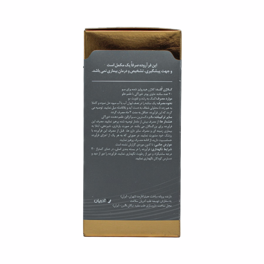 ساشه کلاژن گلد مو آدریان 20 عددی 3