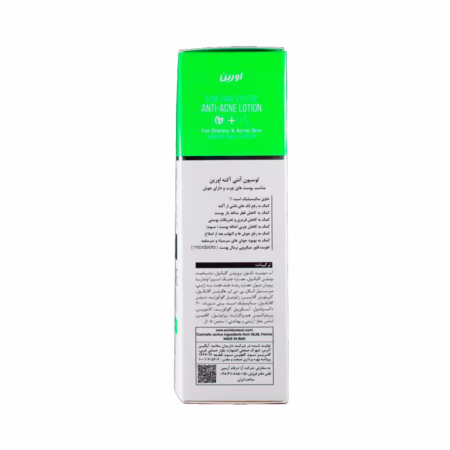 لوسیون آنتی آکنه بیوک نیل اورین مناسب برای پوست های چرب و دارای جوش 75 میلی لیتر 2