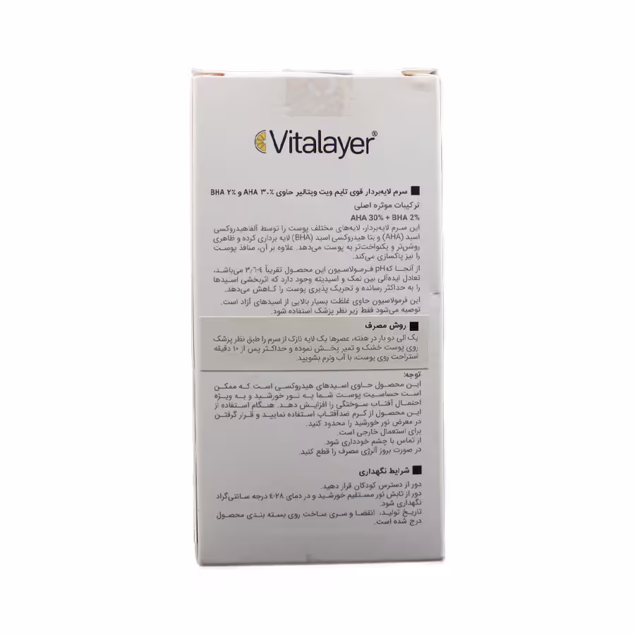 سرم لایه بردار قوی  تایم ویت ویتالیر حاوی AHA30% و BHA2% سی میلی لیتر 3