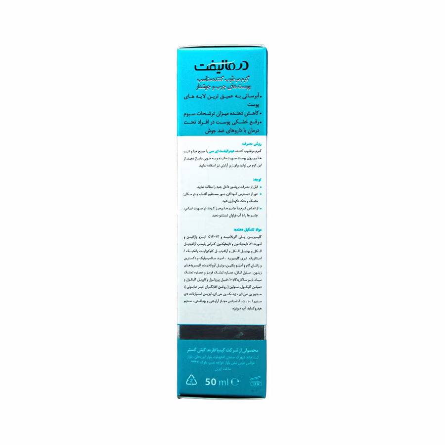 کرم مرطوب کننده پوست چرب هیدرالیفت ای سی درمالیفت 50 میلی لیتر 3
