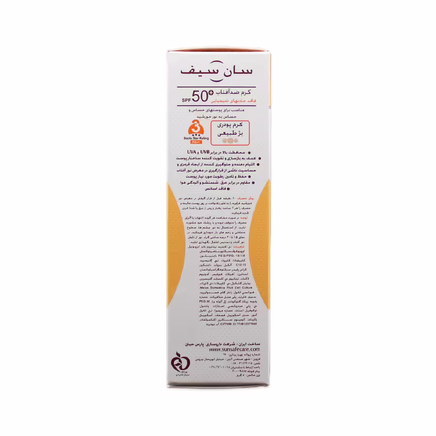 کرم ضد آفتاب پوست حساس سان سیف کرم پودری اس پی اف 50 بژ طبیعی 50 گرم 4