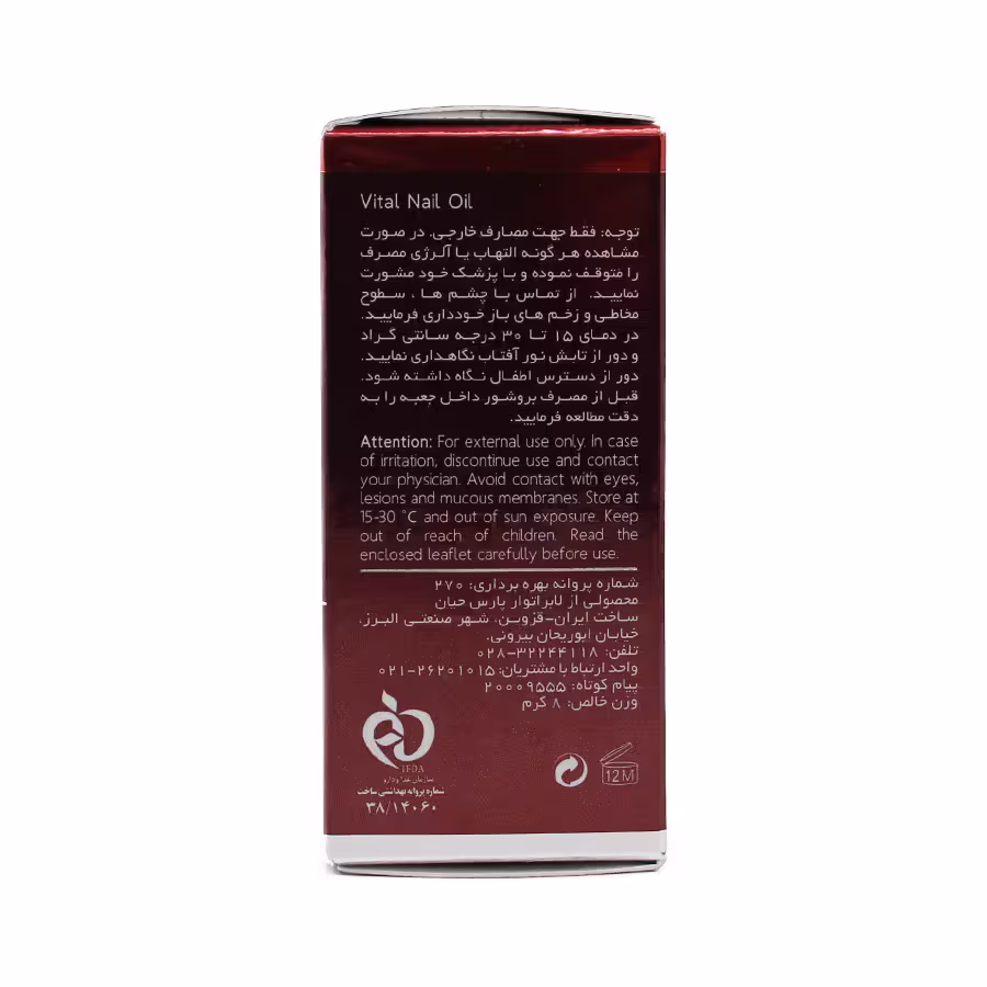 روغن ناخن آردن اکسپرتیج تقویت کننده و استحکام بخش 8 میلی لیتر 3