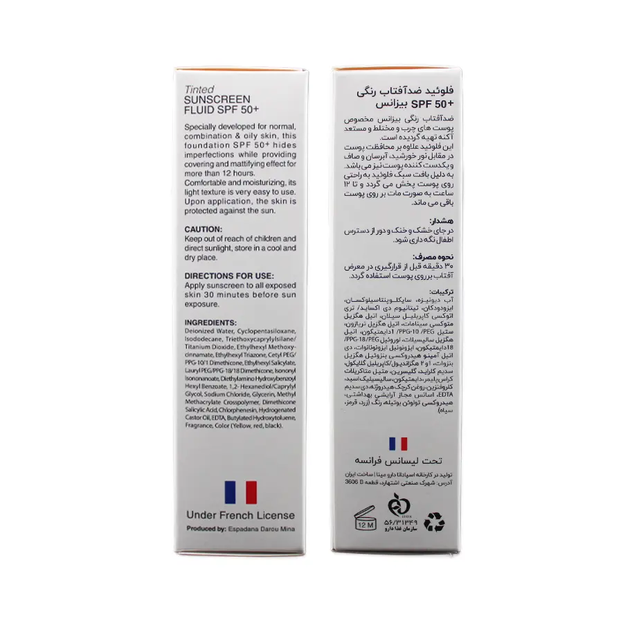 فلوئید ضدآفتاب رنگی گلد بژ اس پی اف 50 بیزانس 40 میلی لیتر 3