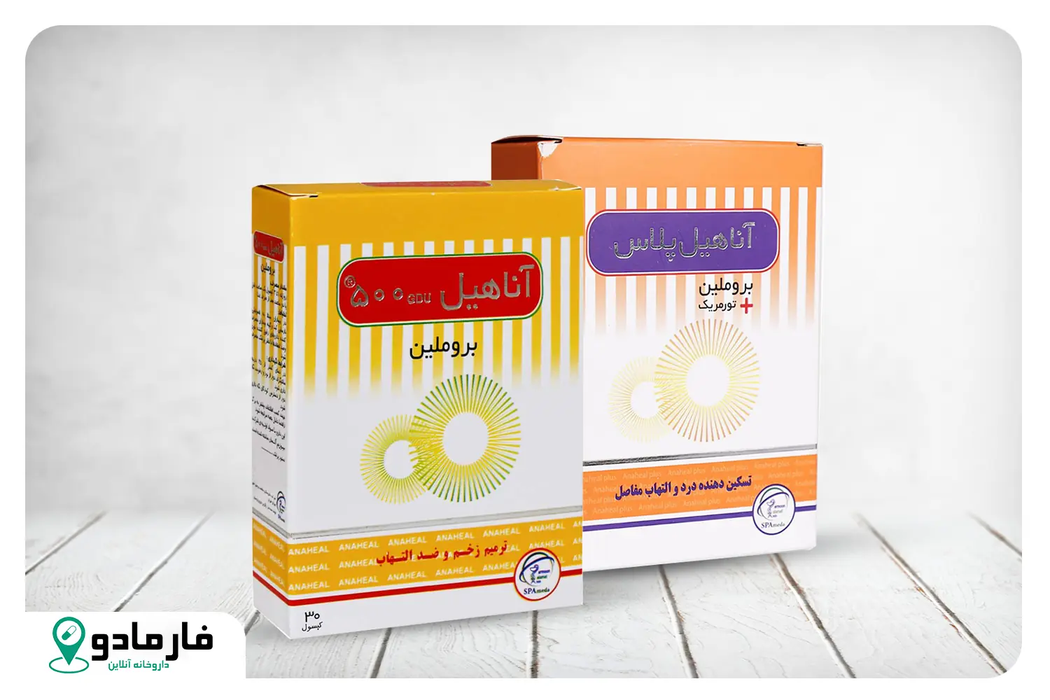 کپسول آناهیل و کپسول آناهیل پلاس چه تفاوتی با هم دارند؟