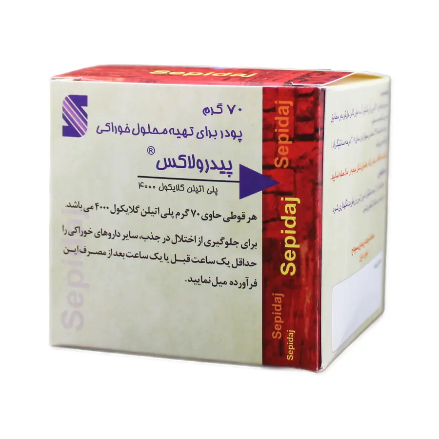 پودر پیدرولاکس سپیداج 70 گرم