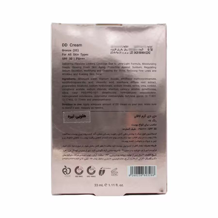 دی دی کرم لافارر مدل دیلی دیفنس شماره 05 هلویی تیره 33 میلی لیتر 1