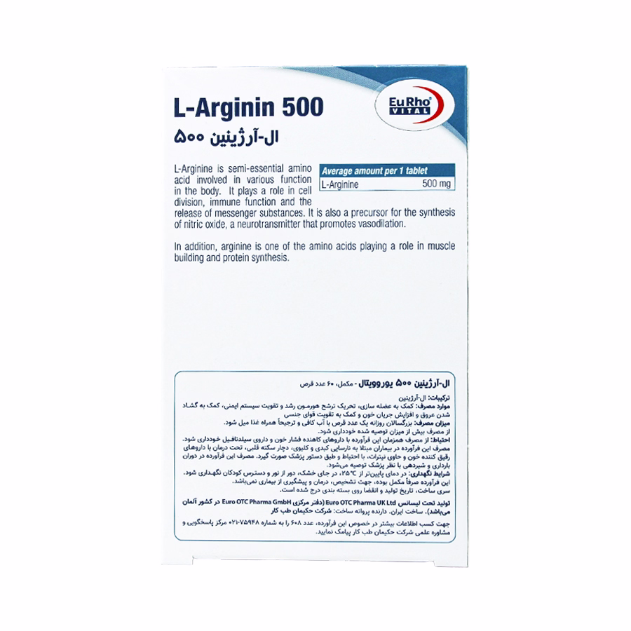 قرص ال آرژنین 500 یوروویتال 60 عددی 2