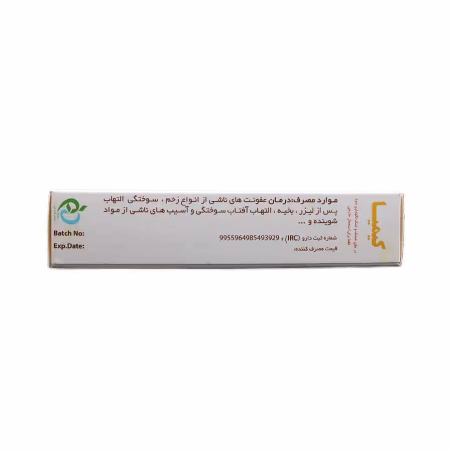 پماد موضعی کیمیا 50 گرم 3