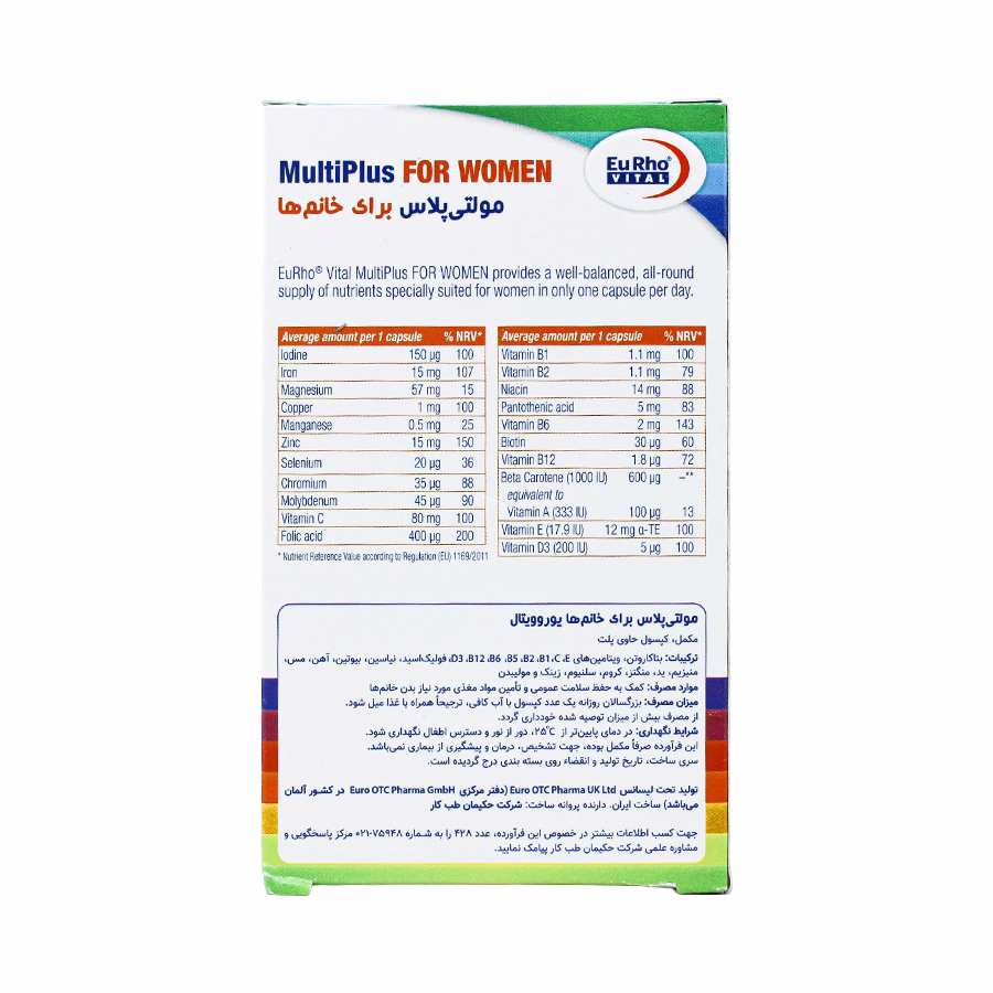 کپسول مولتی پلاس برای خانم ها یوروویتال 60 عددی 2