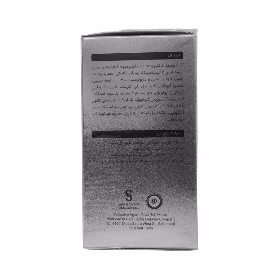 سرم دور چشم کافئین 5 درصد بلفامد 15 میلی لیتر 1