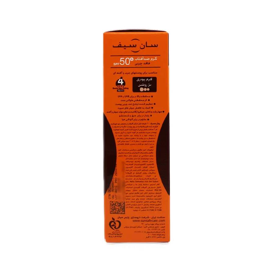 کرم ضدآفتاب سان سیف SPF50 فاقد چربی بژ روشن 50 گرم 4