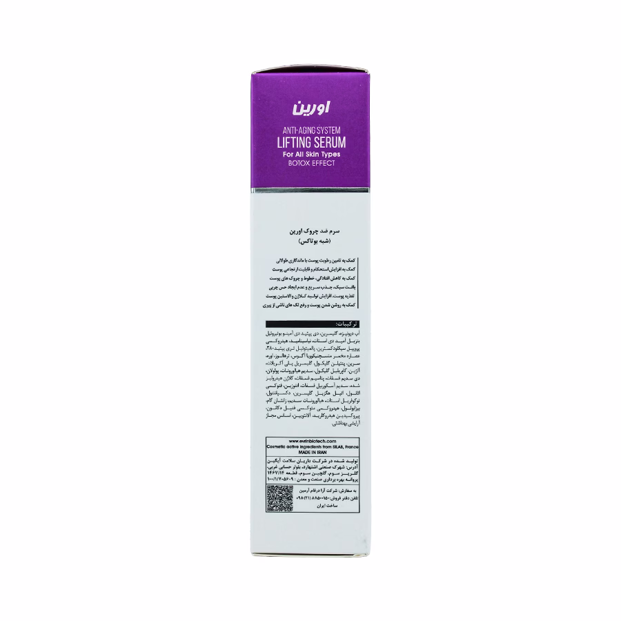 سرم ضد چروک و سفت کننده بیو لیفت اورین شبه بوتاکس مناسب برای انواع پوست 50 میلی لیتر 1