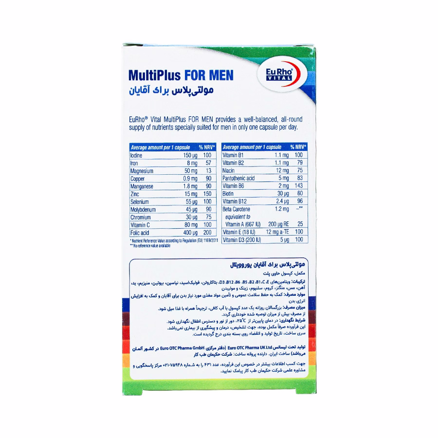 کپسول مولتی پلاس برای آقایان یوروویتال 60 عددی 2