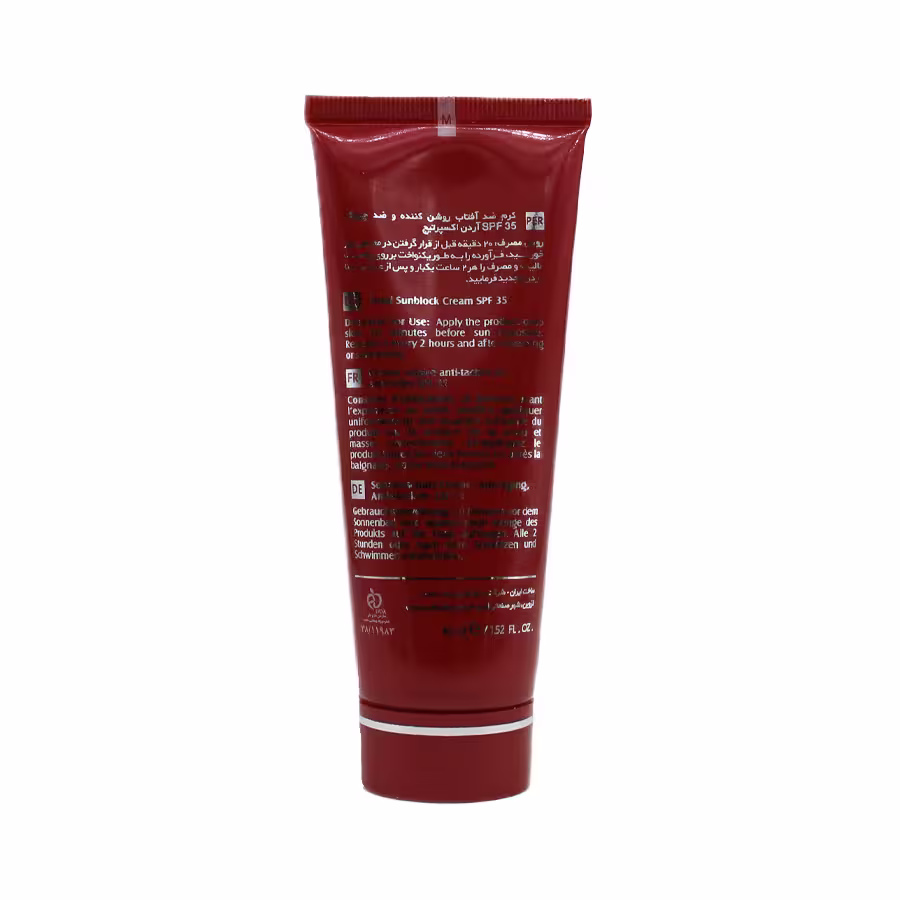کرم ضد آفتاب آردن اکسپرتیج با SPF 35 روشن کننده و ضد چروک 45 میلی لیتر 1