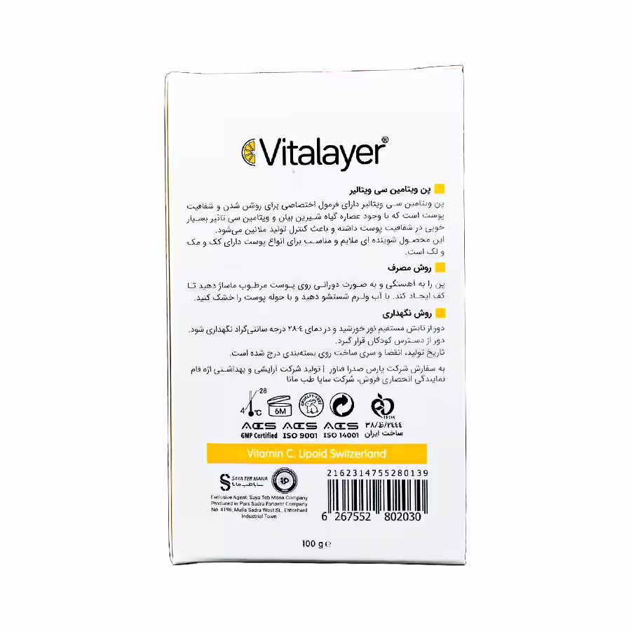 پن ویتامین سی روشن کننده پوست ویتالیر 100 گرم 4
