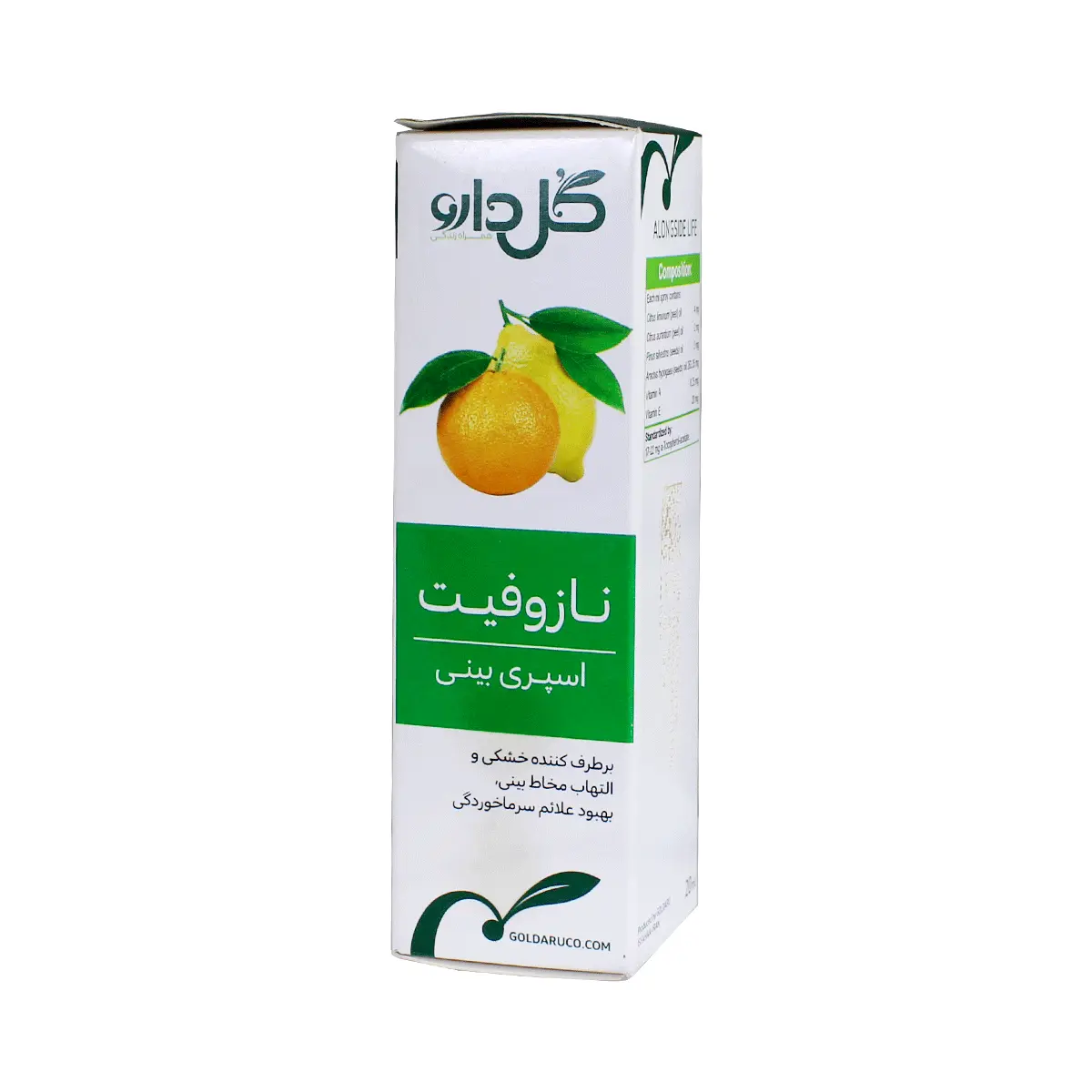 اسپری بینی نازوفیت گل دارو گیاهی 20 میلی لیتر