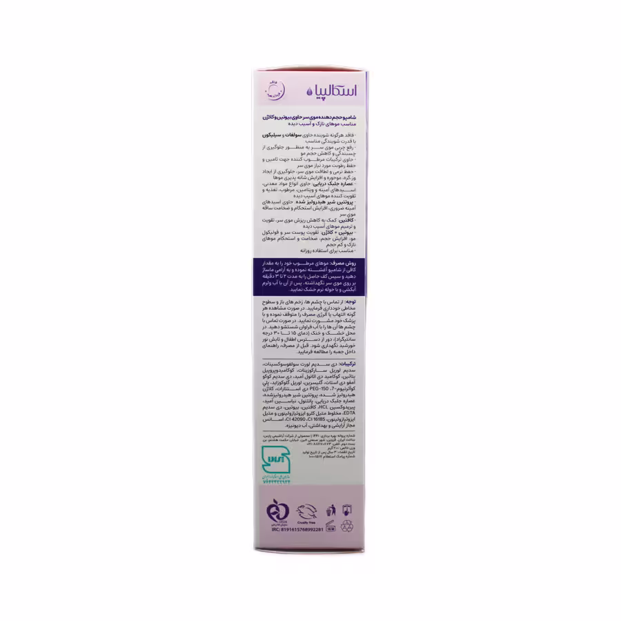 شامپو حجم دهنده مو اسکالپیا حاوی بیوتین و کلاژن مناسب موهای نازک و آسیب دیده 200 گرم 4