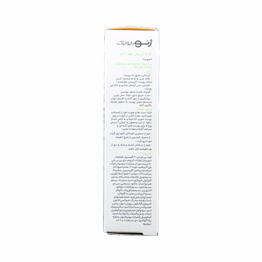 کرم آبرسان ضد آکنه سبئوژن 4 ژنوبایوتیک 50 میلی لیتر 1