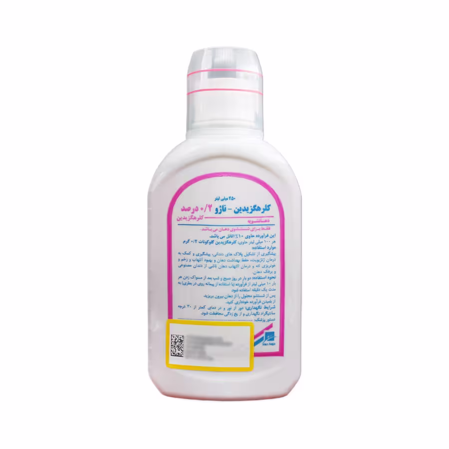 دهانشویه کلرهگزیدین 0.2 درصد ناژو 250 میلی لیتر 1