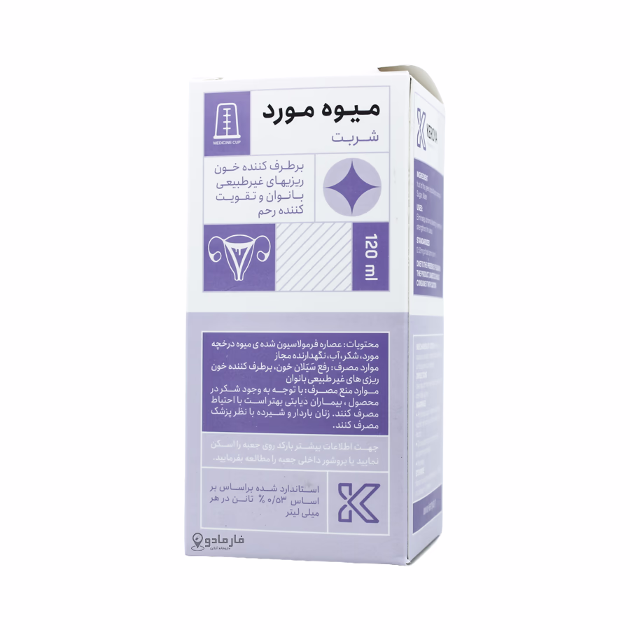 شربت خوراکی میوه مورد کرویا 120 میلی لیتر