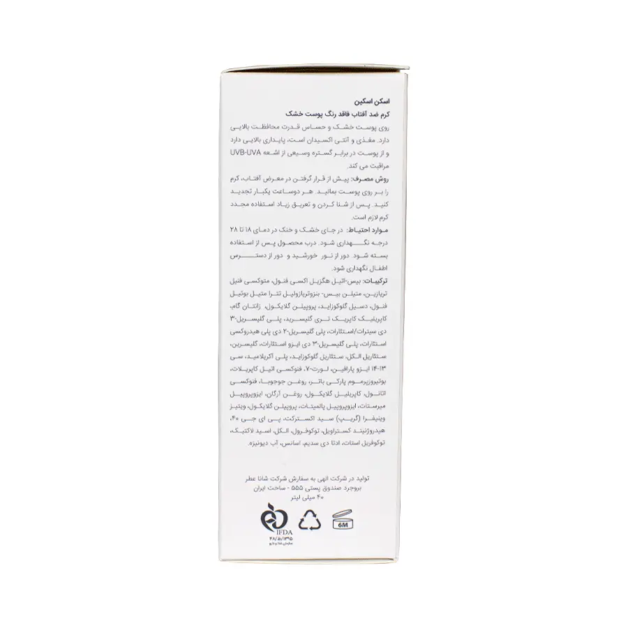 کرم ضدآفتاب SPF50 فاقد رنگ پوست خشک اسکن اسکین 40 میلی لیتر 2