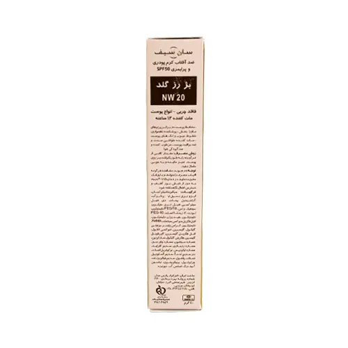 ضدآفتاب کرم پودری مکیسان NW20 سان سیف SPF50 بژ رزگلد 40 گرم 2