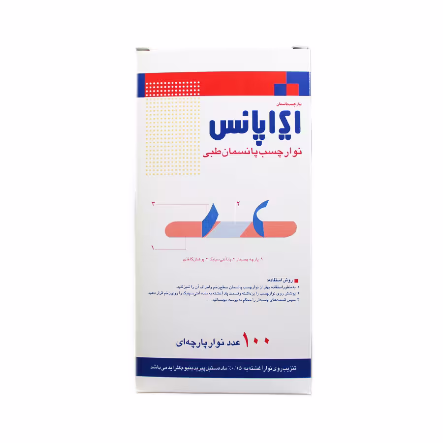 نوار چسب پانسمان ایراپانس
