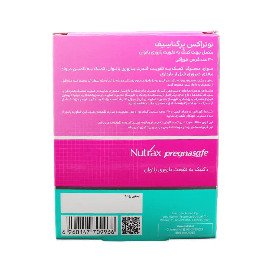 قرص پرگناسیف نوتراکس 30 عددی 2