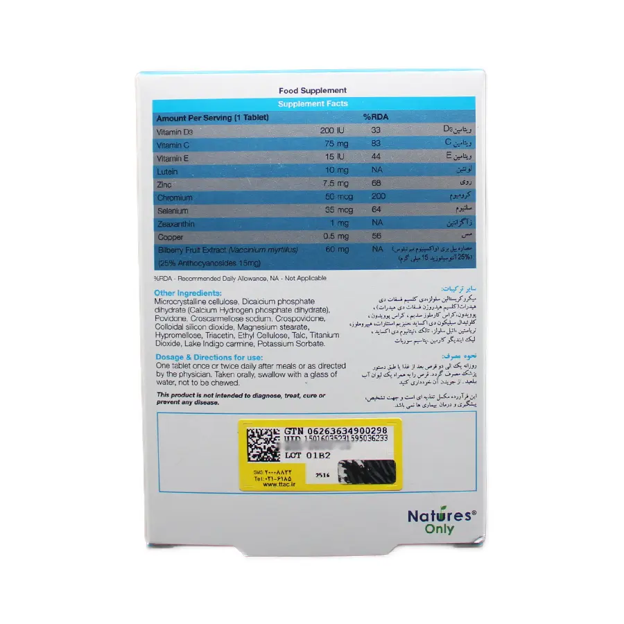 قرص اپتی ویژن پلاس نیچرز اونلی 30 عددی 2